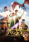 ストールンプリンセス キーウの王女とルスラン