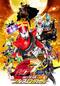 仮面ライダー×仮面ライダー　ドライブ＆鎧武　ＭＯＶＩＥ大戦フルスロットル