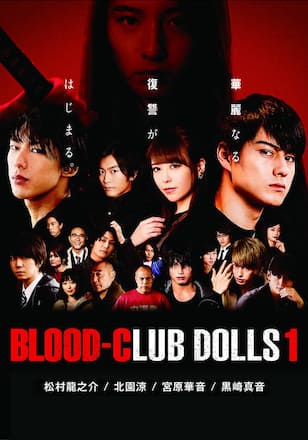BLOOD-CLUB DOLLS1
