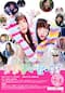 ヌヌ子の聖☆戦 ～HARAJUKU STORY～