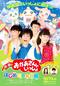 映画 おかあさんといっしょ はじめての大冒険