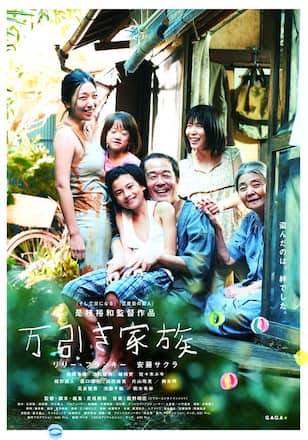 万引き家族