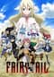 FAIRY TAIL ファイナルシリーズ