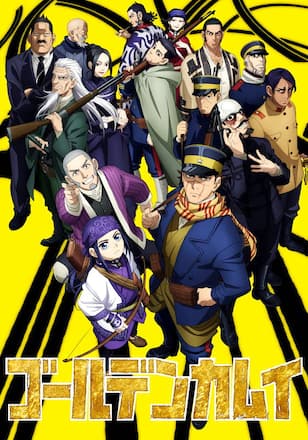 ゴールデンカムイ第二期