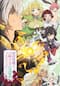 異世界魔王と召喚少女の奴隷魔術