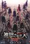 劇場版「進撃の巨人」Season 2～覚醒の咆哮～