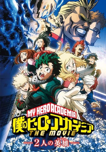 僕のヒーローアカデミア THE MOVIE ~2人の英雄~