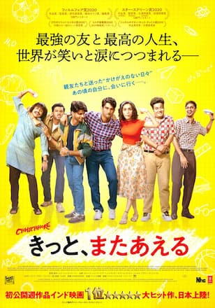 きっと、またあえる