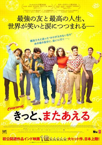 きっと、またあえる