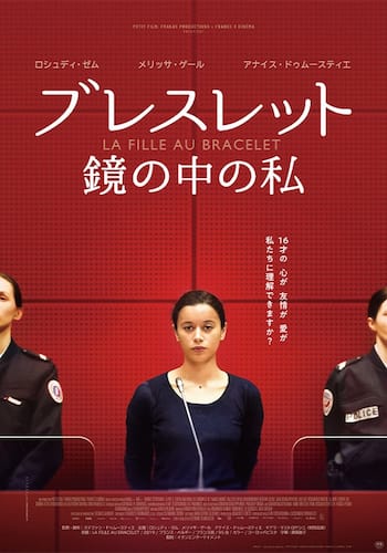 ブレスレット 鏡の中の私