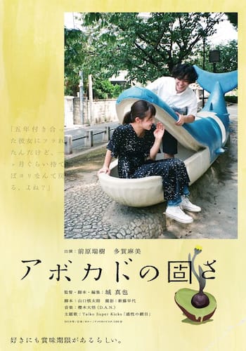 アボカドの固さ
