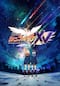 戦姫絶唱シンフォギアXV