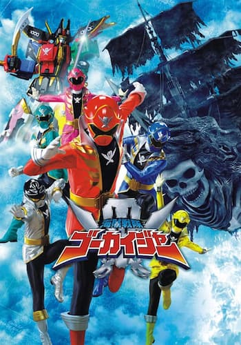 海賊戦隊ゴーカイジャー　ＴＨＥ　ＭＯＶＩＥ　空飛ぶ幽霊船