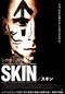 SKIN／スキン