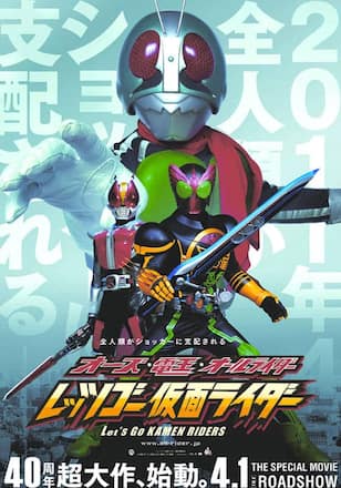 オーズ・電王・オールライダー　レッツゴー仮面ライダー
