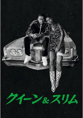 クイーン&スリム