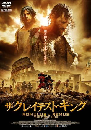 ザ・グレイテスト・キング