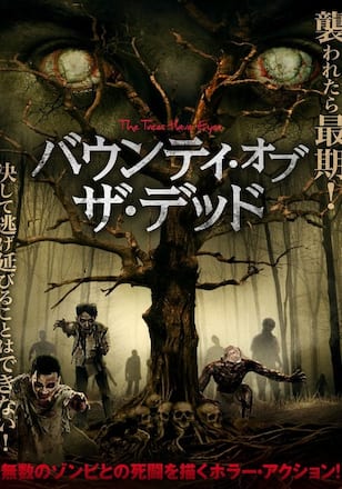 バウンティ・オブ・ザ・デッド