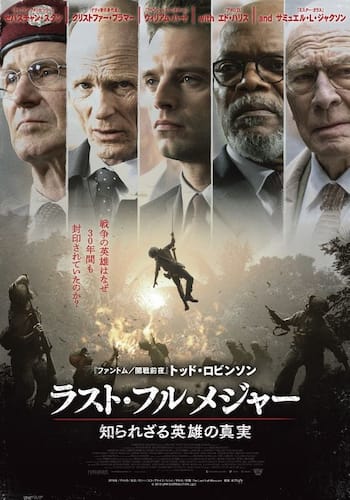 ラスト・フル・メジャー 知られざる英雄の真実
