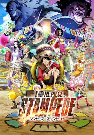 ワンピース スタンピード/ONE PIECE STAMPEDE