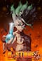 Dr.STONE（第1期）