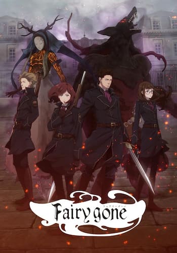 Fairy gone フェアリーゴーン