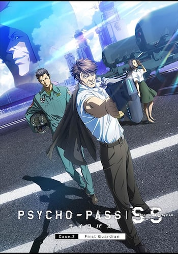 PSYCHO-PASS サイコパス Sinners of the System Case.2「First Guardian」
