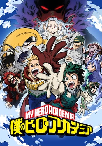 僕のヒーローアカデミア 第4期