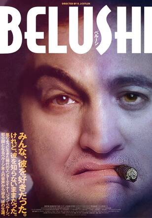 BELUSHI ベルーシ