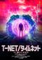 T-NET/タイムネット