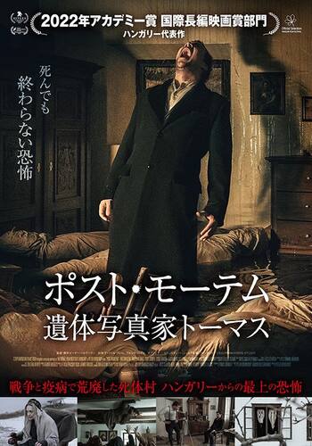 ポスト・モーテム 遺体写真家トーマス