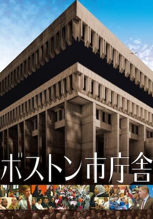 ボストン市庁舎