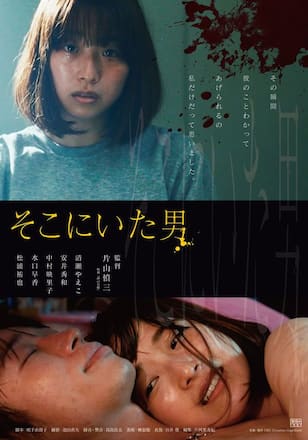 そこにいた男