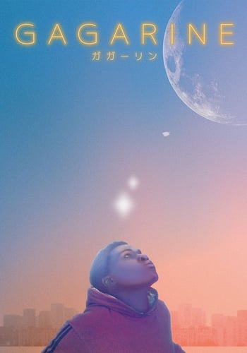 GAGARINE／ガガーリン