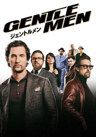 ジェントルメン