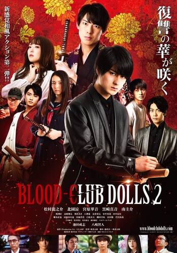 BLOOD-CLUB DOLLS2