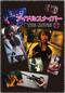 アイドルスナイパー THE MOVIE