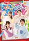 おかあさんといっしょ シーズンセレクション うたのアルバム