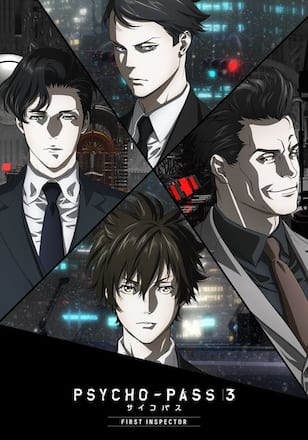 PSYCHO-PASS サイコパス 3 FIRST INSPECTOR 編集版
