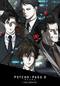 PSYCHO-PASS サイコパス 3 FIRST INSPECTOR 編集版