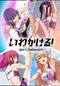 いわかける！- Sport Climbing Girls -