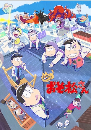 おそ松さん 第3期