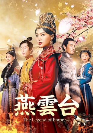 燕雲台-The Legend of Empress-