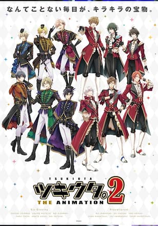 ツキウタ。 THE ANIMATION 2