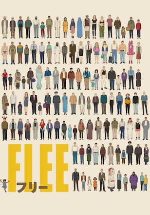 FLEE フリー