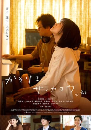 かそけきサンカヨウ