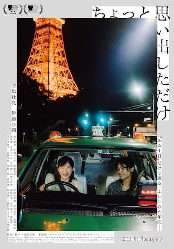 ちょっと思い出しただけ