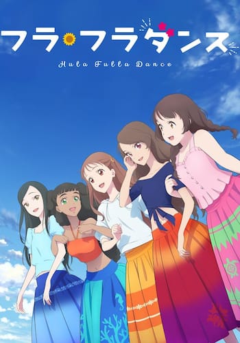 フラ・フラダンス