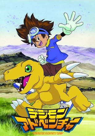 デジモンアドベンチャー