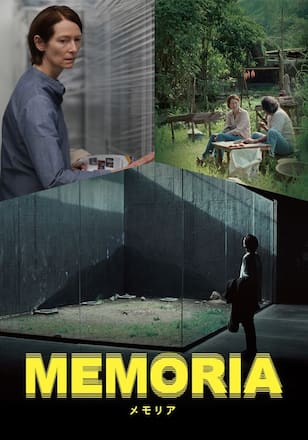 MEMORIA メモリア